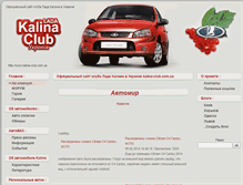 Tablet Screenshot of kalina-club.com.ua
